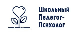 Школьный психолог