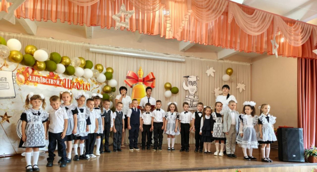 Праздник День Знаний