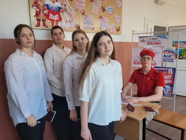 Диктант Победы