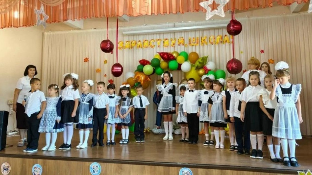 1 СЕНТЯБРЯ - ДЕНЬ ЗНАНИЙ