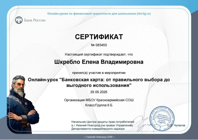 Финансовая грамотность